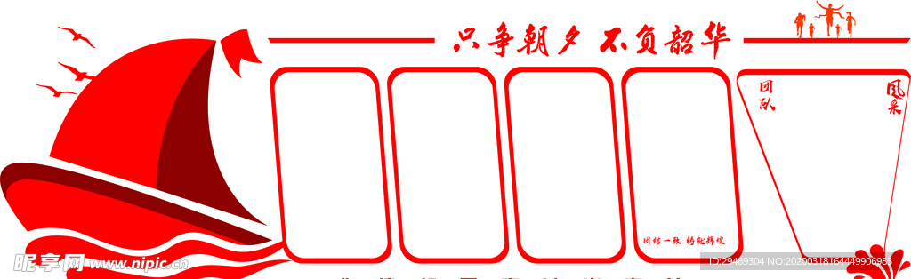 文化墙