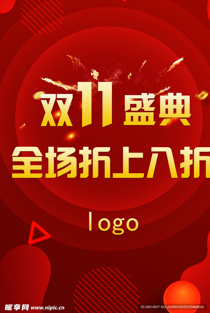 活动宣传
