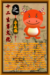 十二生肖文化之牛文化