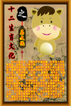 十二生肖文化之马文化