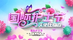 护士节海报