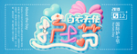 护士节海报