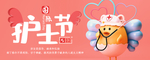 护士节海报
