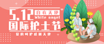 护士节海报