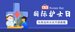 护士节海报