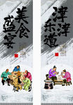 饭店餐馆文化