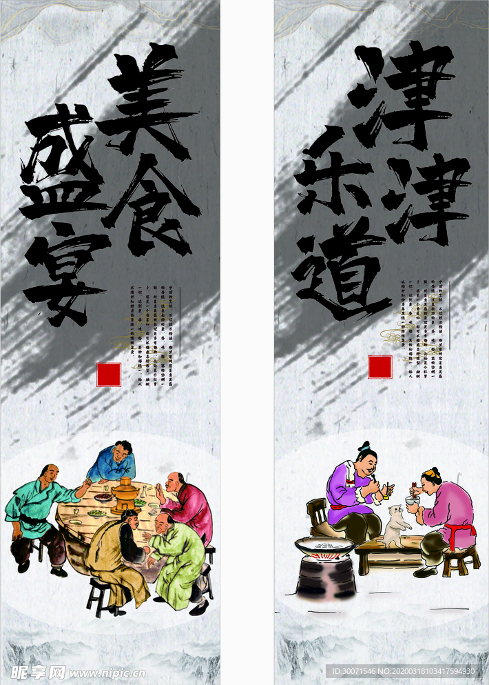 饭店餐馆文化
