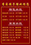 香嫂饺子馆