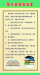 学校各室制度