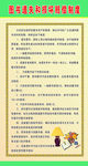 学校各室制度