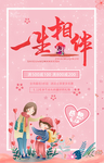 母亲节 母亲节海报 妈妈辛苦了