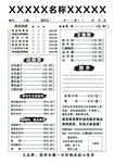 点菜联单