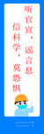 工地防疫宣传标语