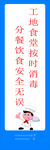 工地疫情宣传版面