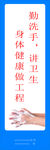 工地疫情防控版面