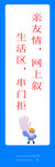 工地疫情防控宣传