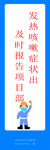 工地疫情防控宣传版面