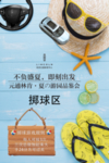投球区