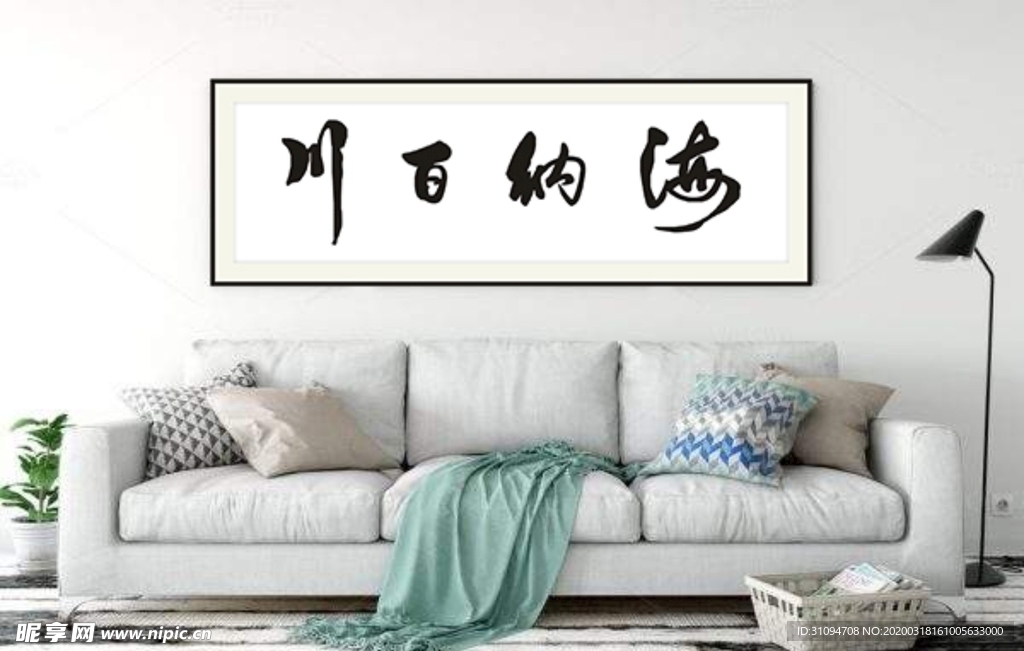 海纳百川