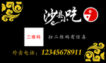 沙县小吃名片