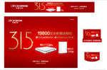 欧铂丽 315