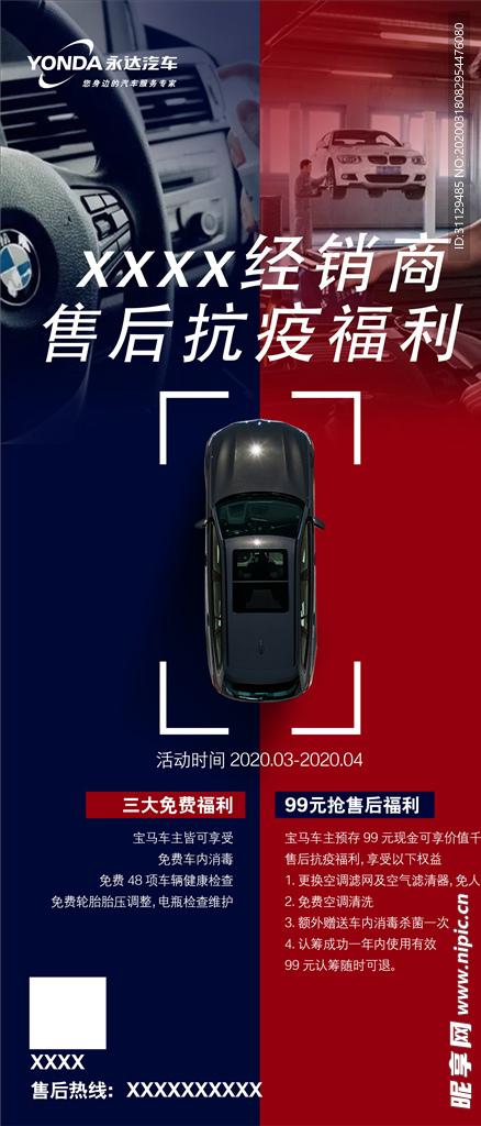 BMW宝马售后