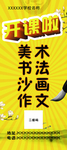 美术书法沙画