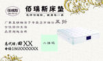 床垫 名片 打折 优惠