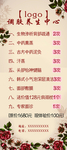 展架 美肤 养护