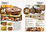 酒店画册  内页