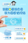 口罩海报 三层口罩