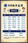 跆拳道馆价格表