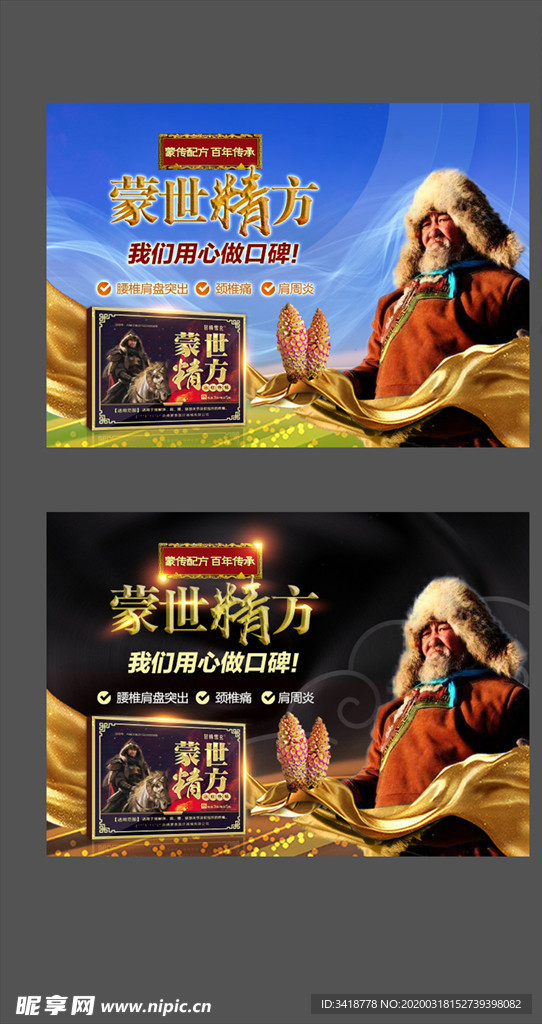 膏药产品图