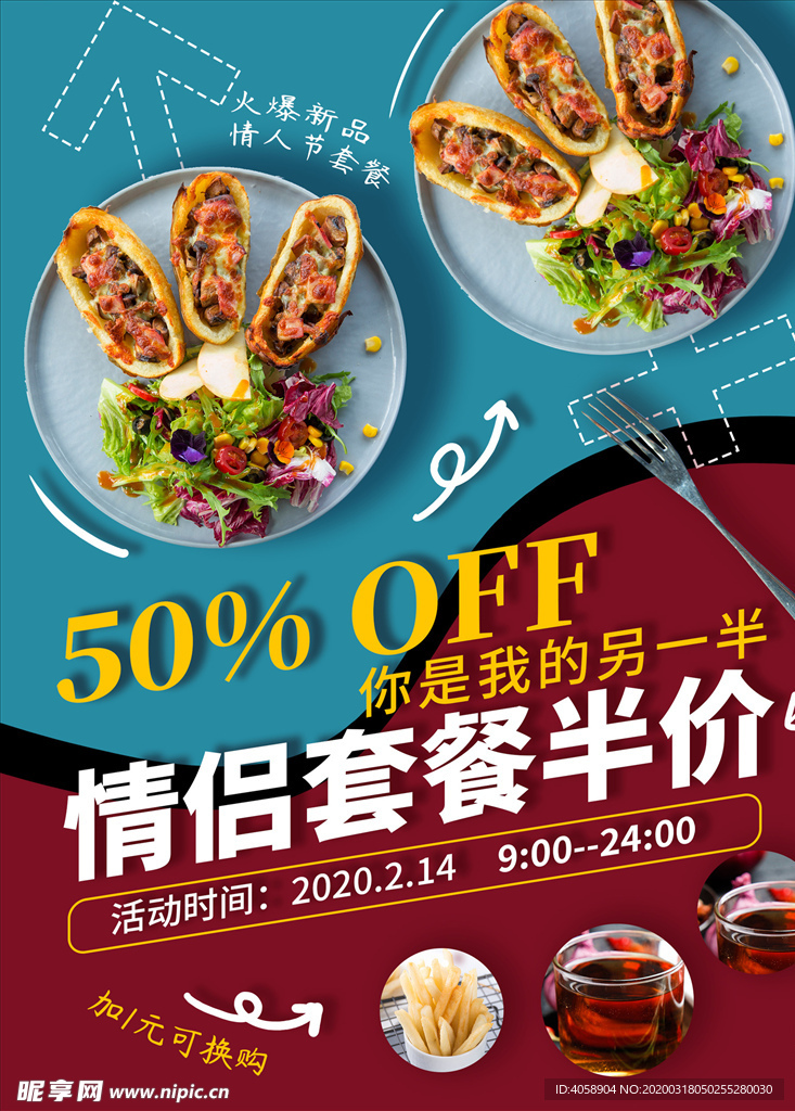 情侣套餐