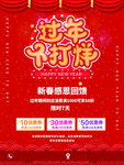 过年不打烊