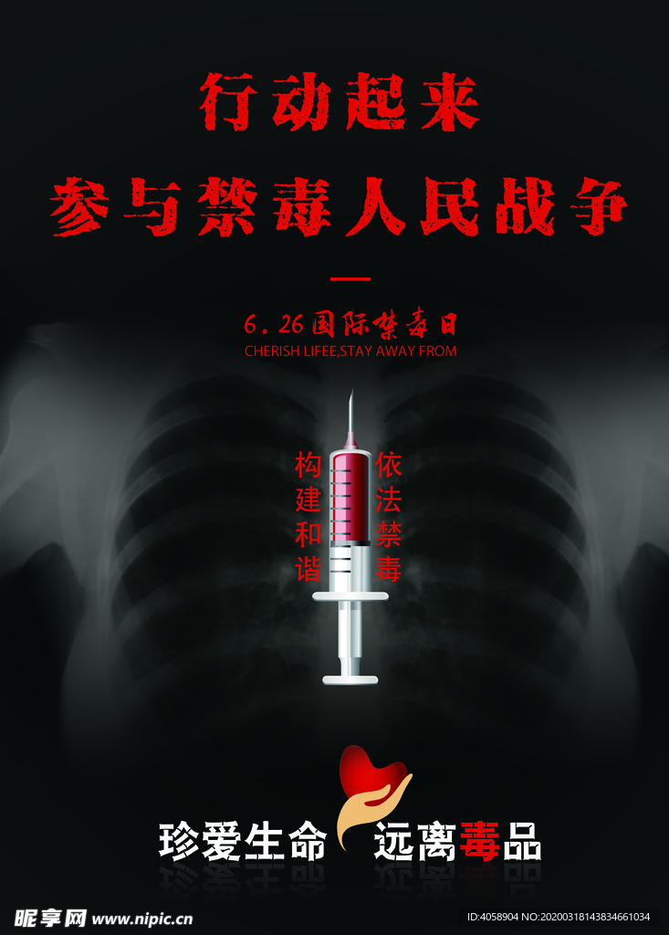 禁毒
