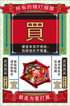 年货