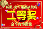 汽车活动二等奖
