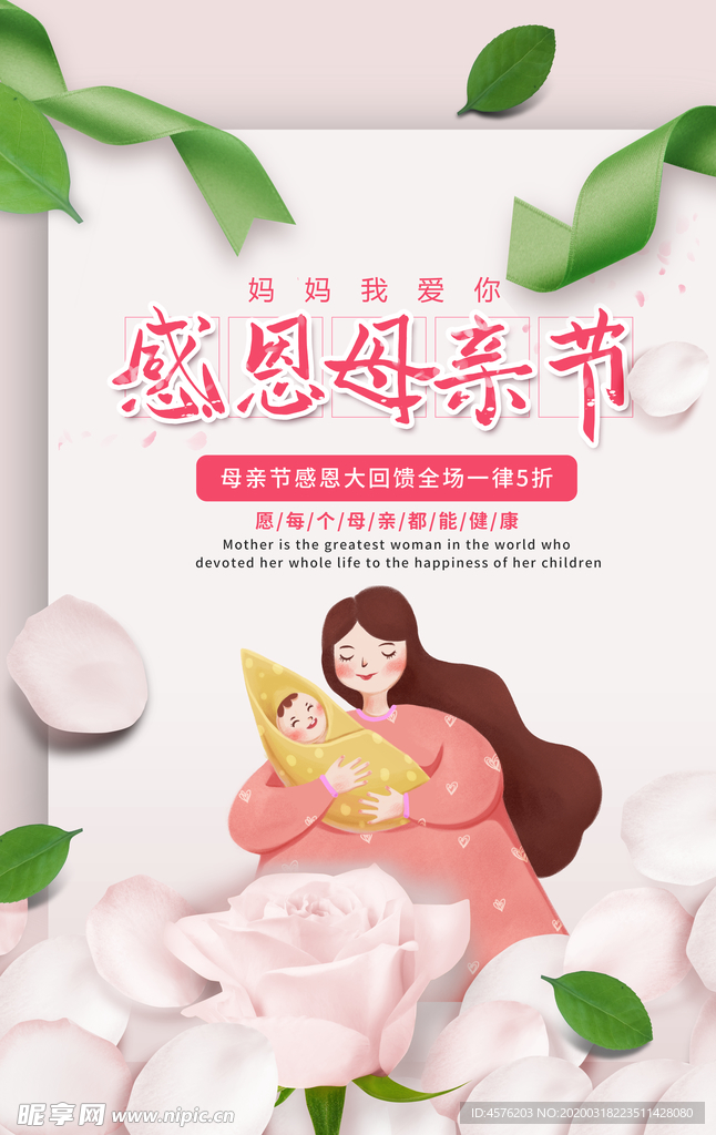 母亲节