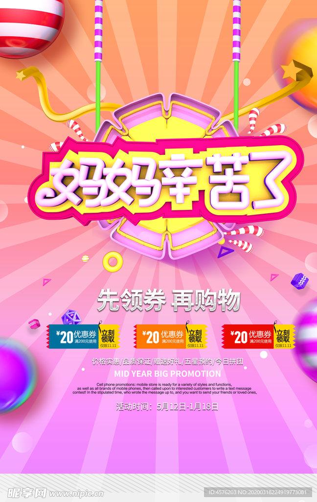 母亲节