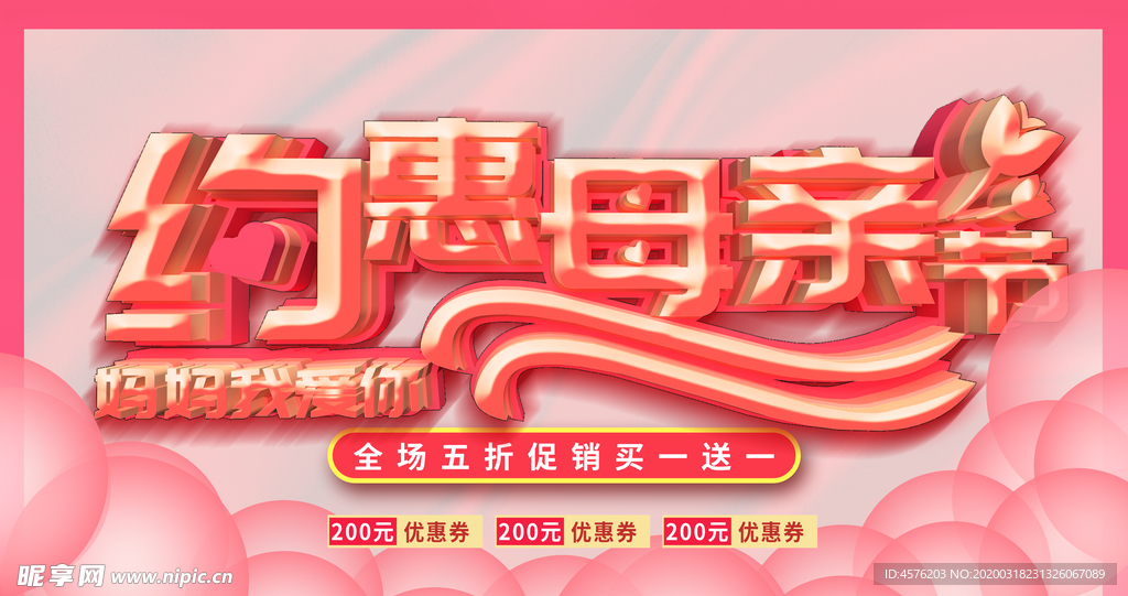 母亲节