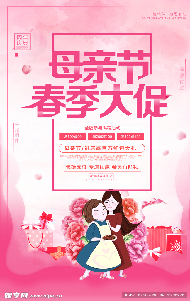 母亲节