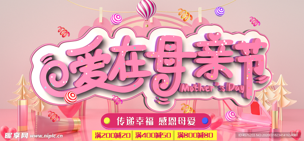 母亲节