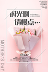 母亲节