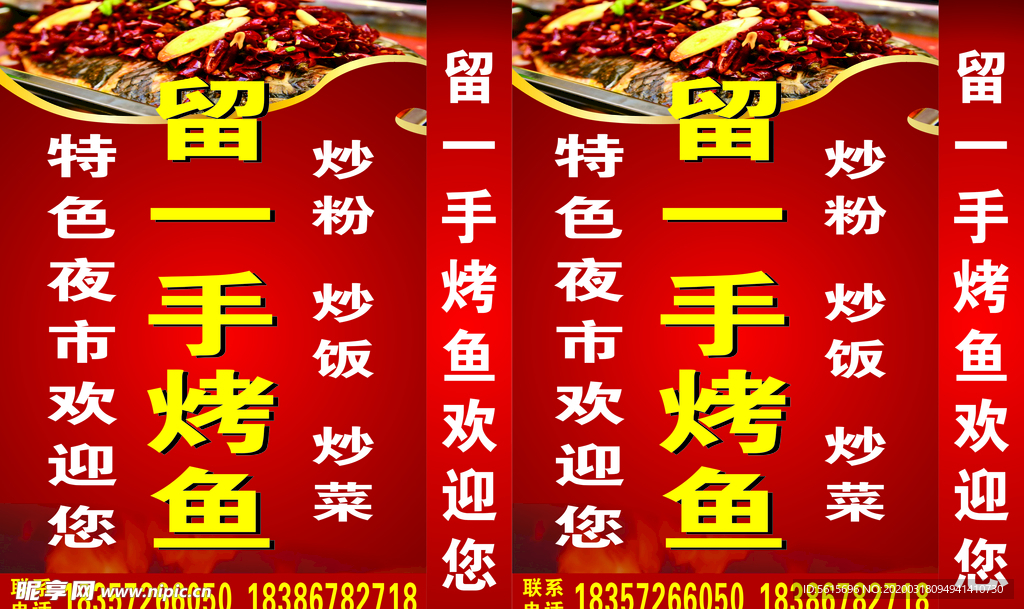夜市灯箱