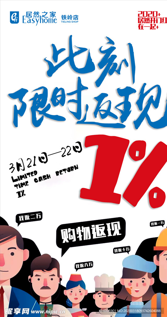返现朋友圈广告