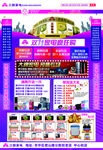 三联家电双十一DM
