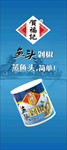 贺福记展架