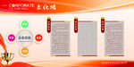 企业文化墙