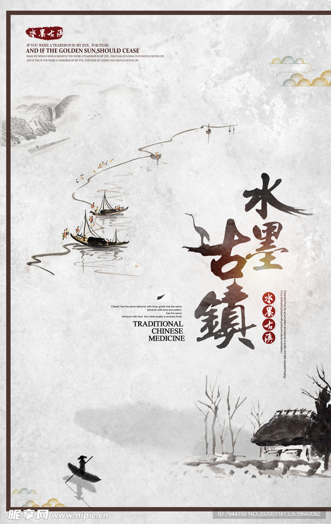 中国风 水墨 古风  自然 海